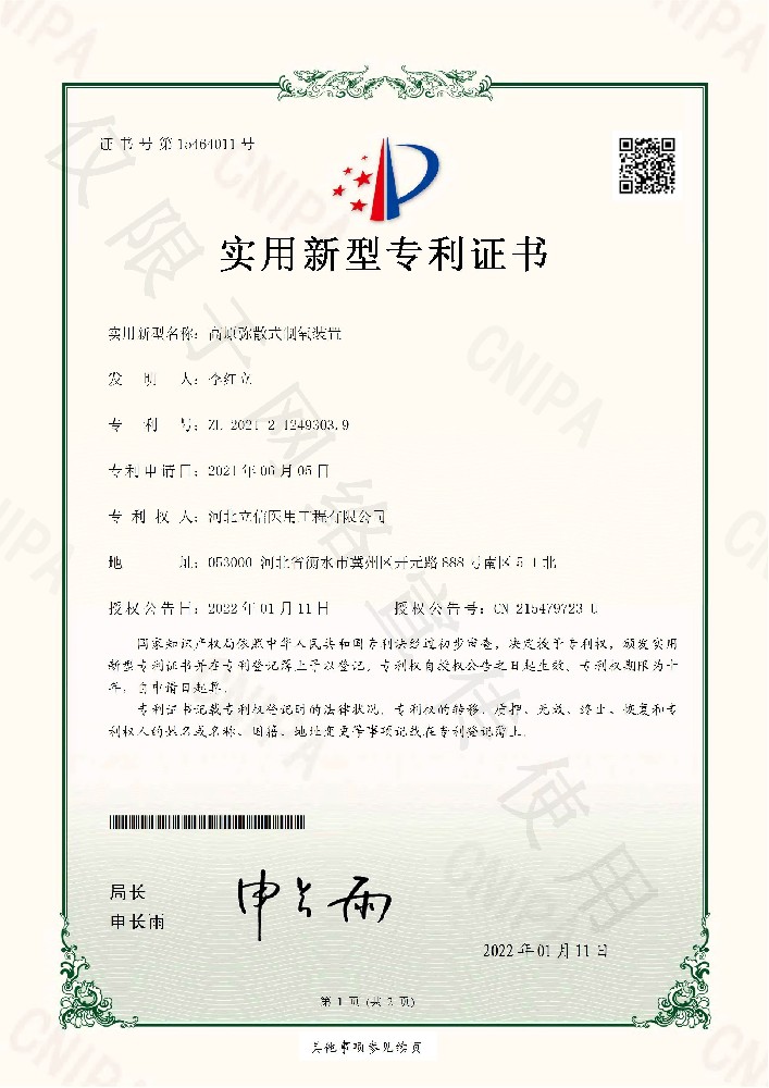 高原彌散式制氧專利
